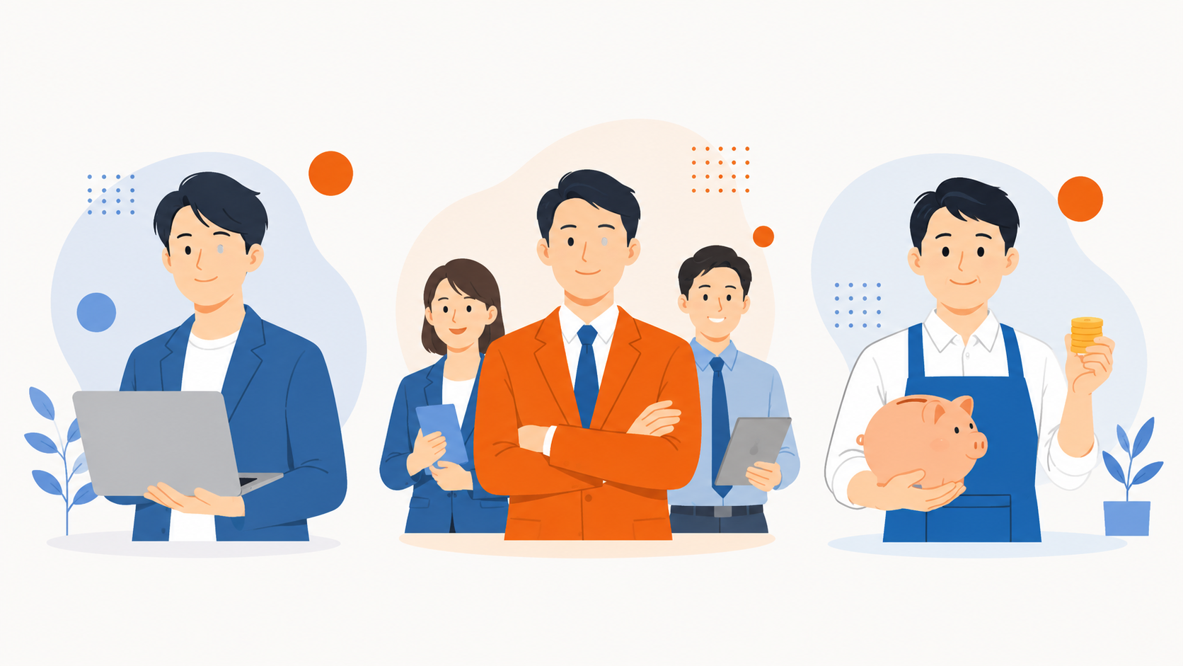 個人事業主・拡大法人・固定費ゼロ派の3タイプを表すイラスト
